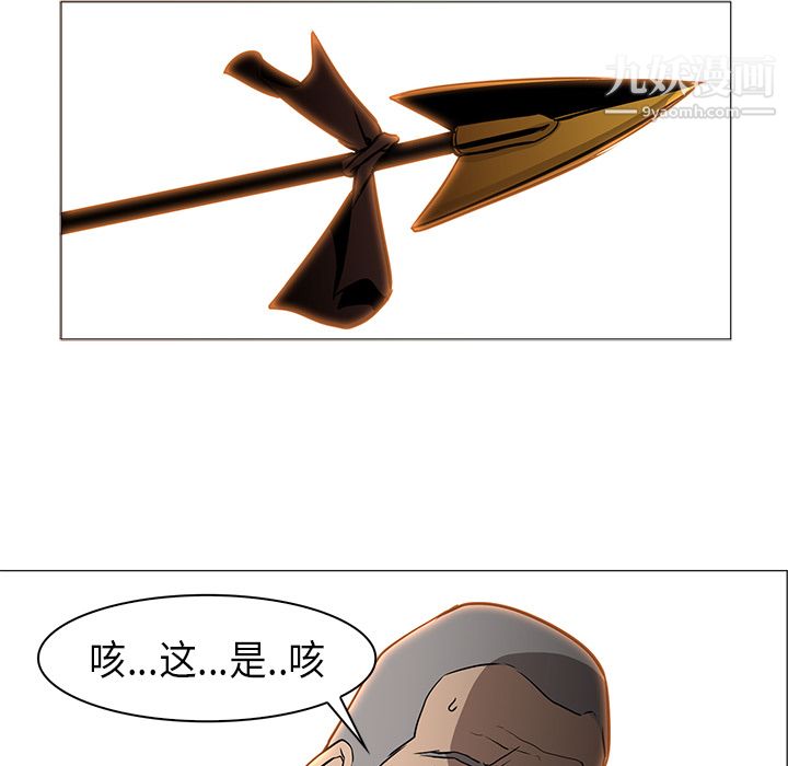 《PainKiller正义的背后》漫画 第30話