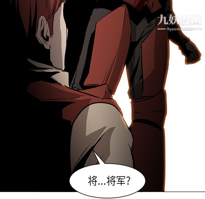 《PainKiller正义的背后》漫画 第30話