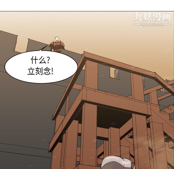 《PainKiller正义的背后》漫画 第30話