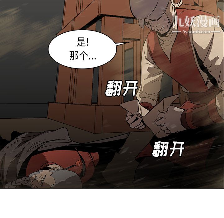《PainKiller正义的背后》漫画 第30話