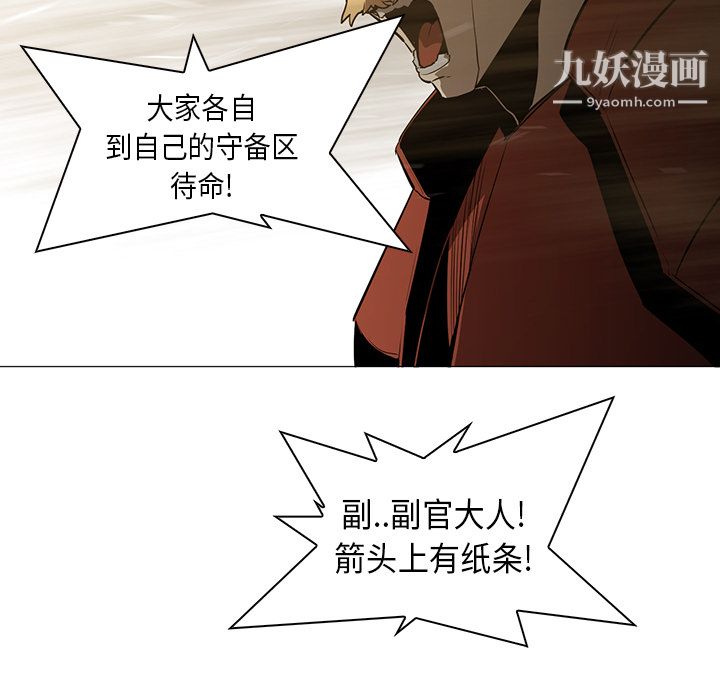 《PainKiller正义的背后》漫画 第30話
