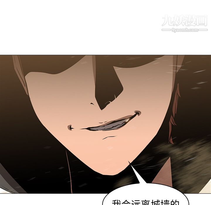 《PainKiller正义的背后》漫画 第30話