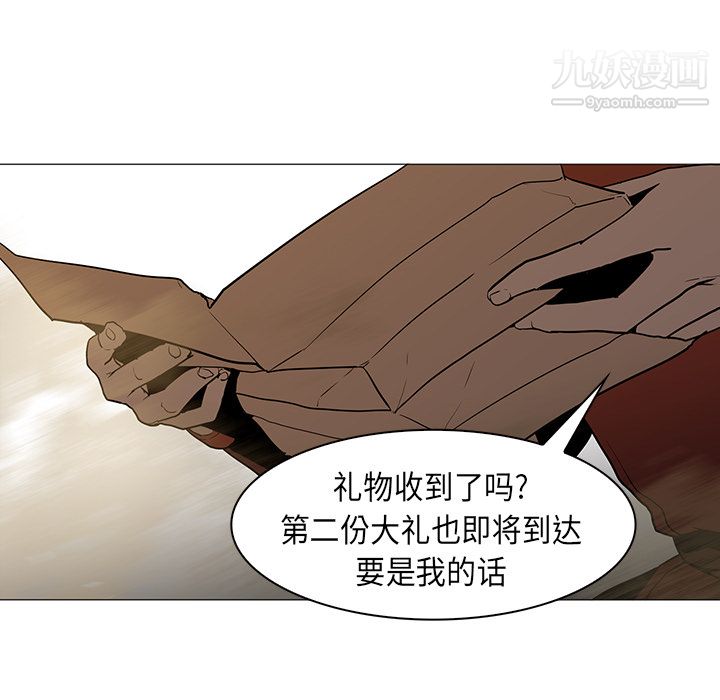《PainKiller正义的背后》漫画 第30話
