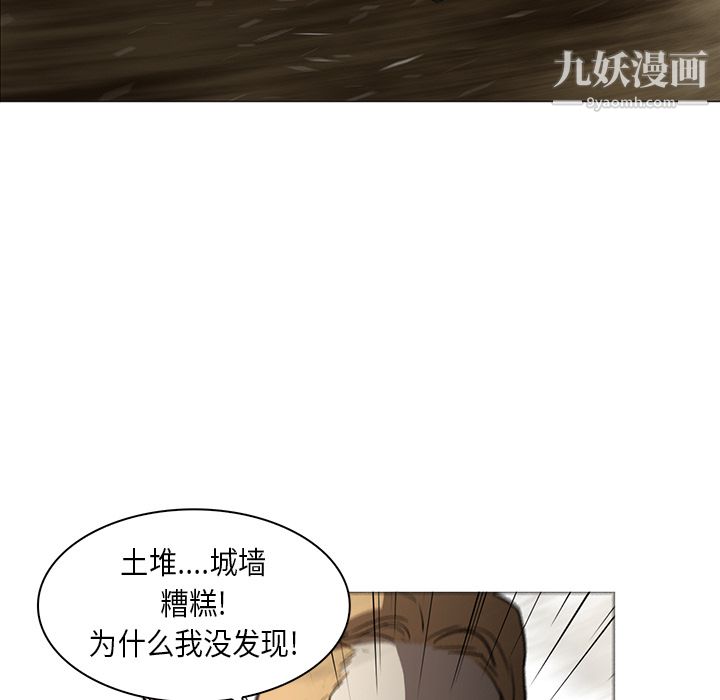 《PainKiller正义的背后》漫画 第30話