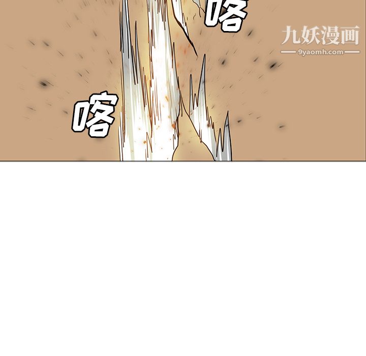 《PainKiller正义的背后》漫画 第30話
