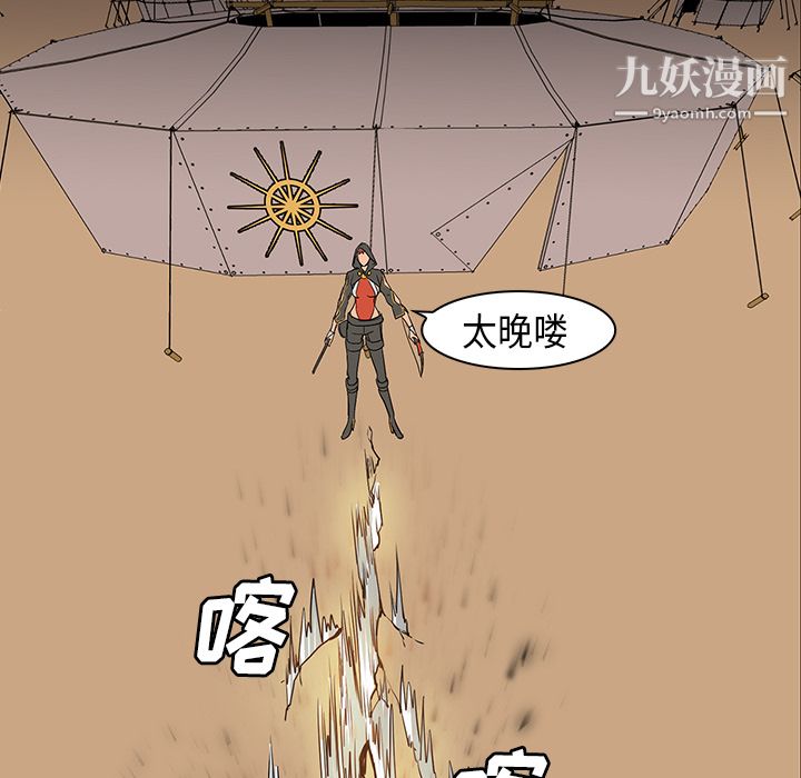《PainKiller正义的背后》漫画 第30話