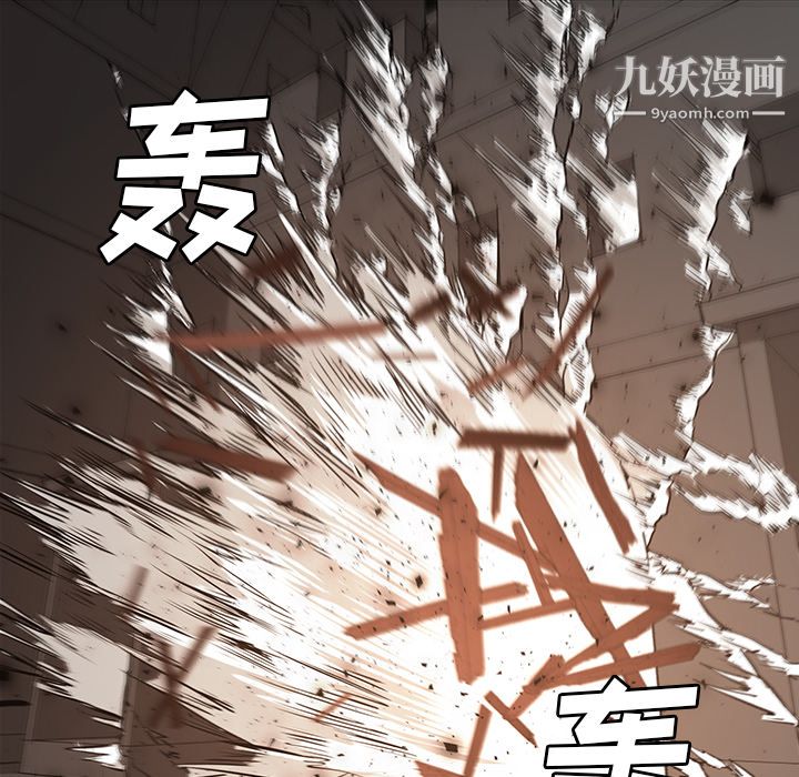 《PainKiller正义的背后》漫画 第30話