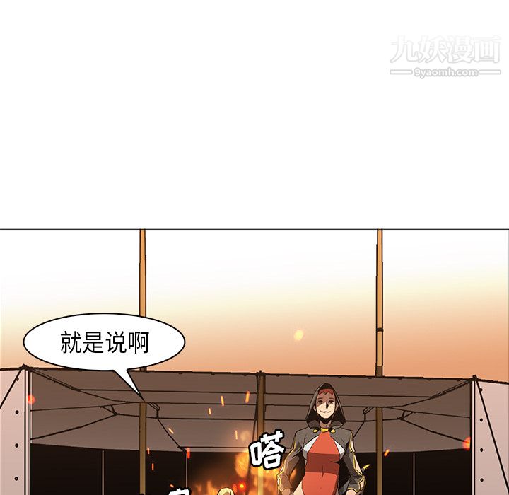 《PainKiller正义的背后》漫画 第30話