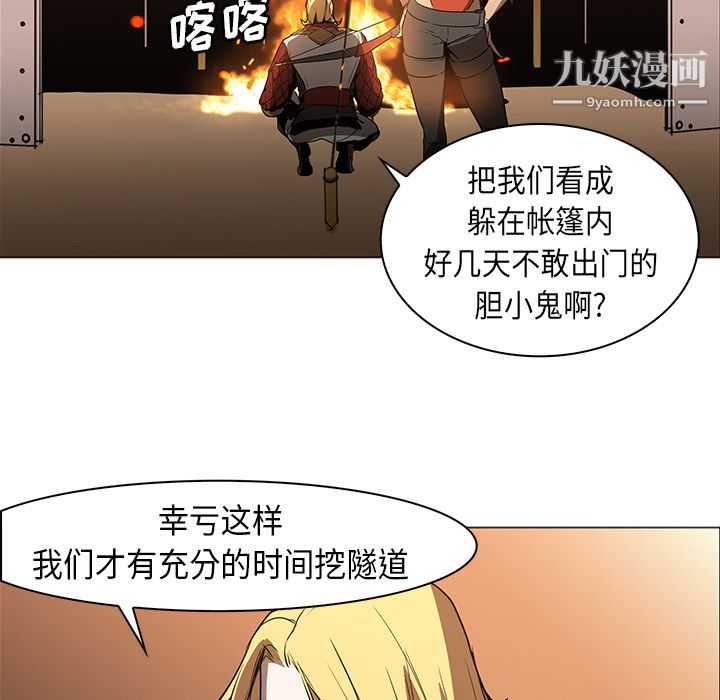 《PainKiller正义的背后》漫画 第30話
