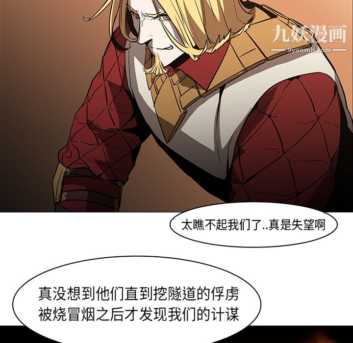 《PainKiller正义的背后》漫画 第30話