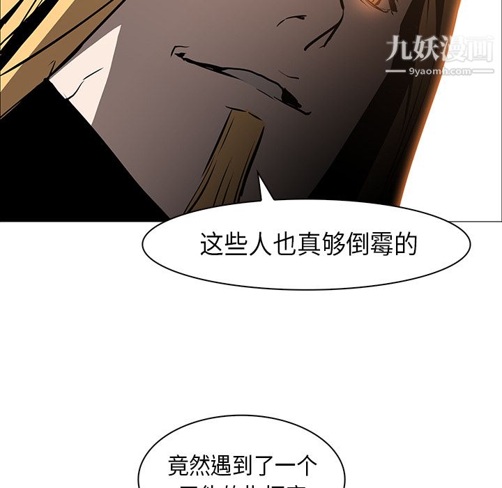 《PainKiller正义的背后》漫画 第30話