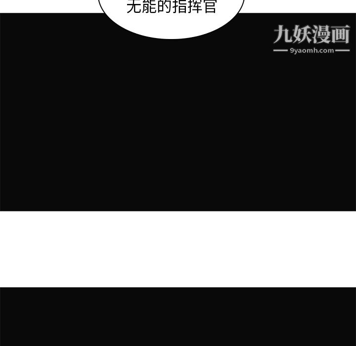 《PainKiller正义的背后》漫画 第30話