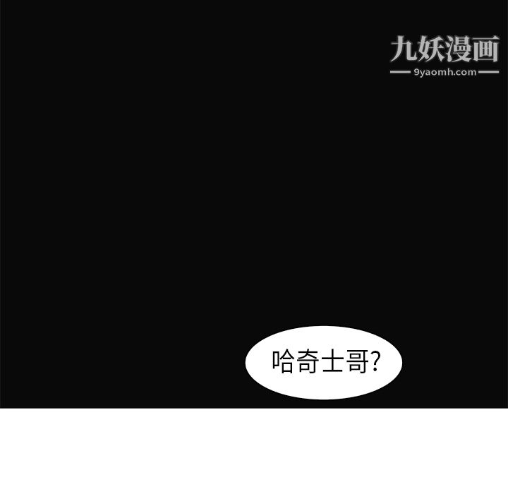 《PainKiller正义的背后》漫画 第30話