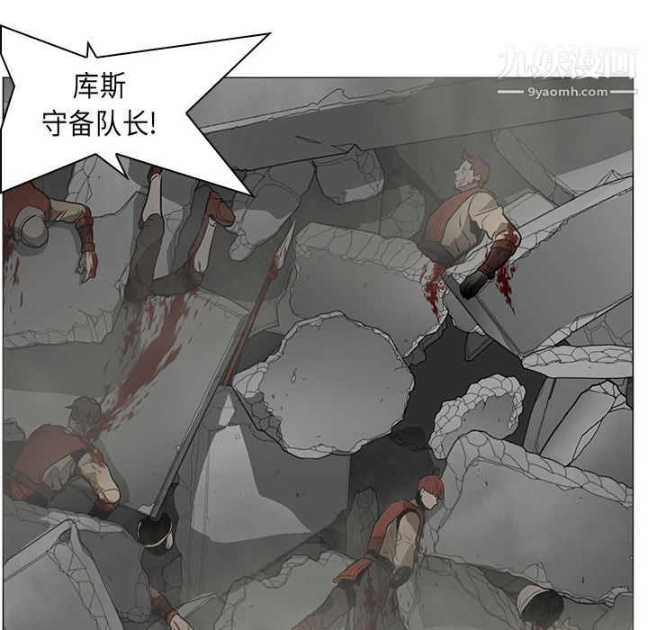《PainKiller正义的背后》漫画 第30話