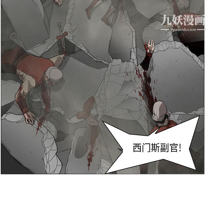 《PainKiller正义的背后》漫画 第30話