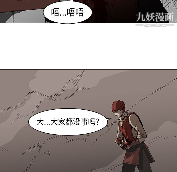 《PainKiller正义的背后》漫画 第30話