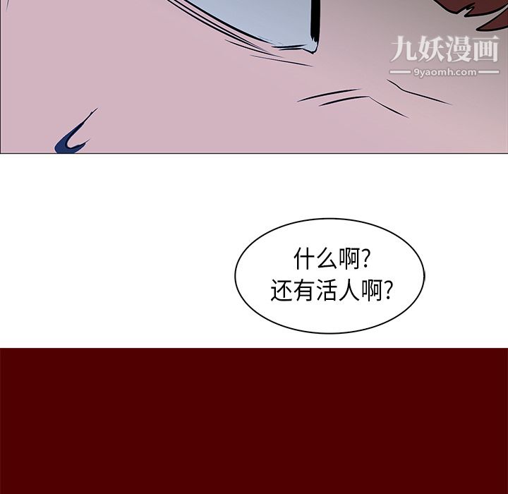 《PainKiller正义的背后》漫画 第30話