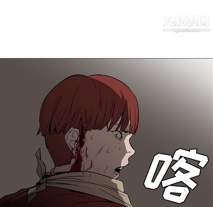 《PainKiller正义的背后》漫画 第30話