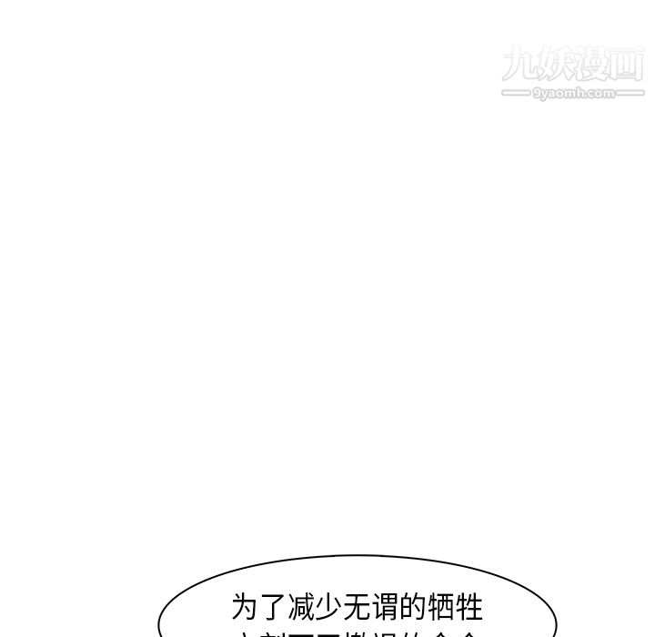 《PainKiller正义的背后》漫画 第30話