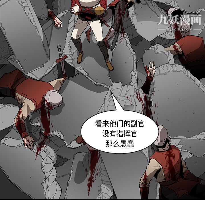 《PainKiller正义的背后》漫画 第30話