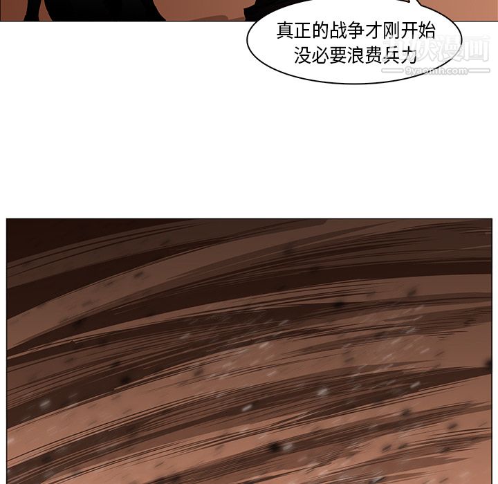 《PainKiller正义的背后》漫画 第30話