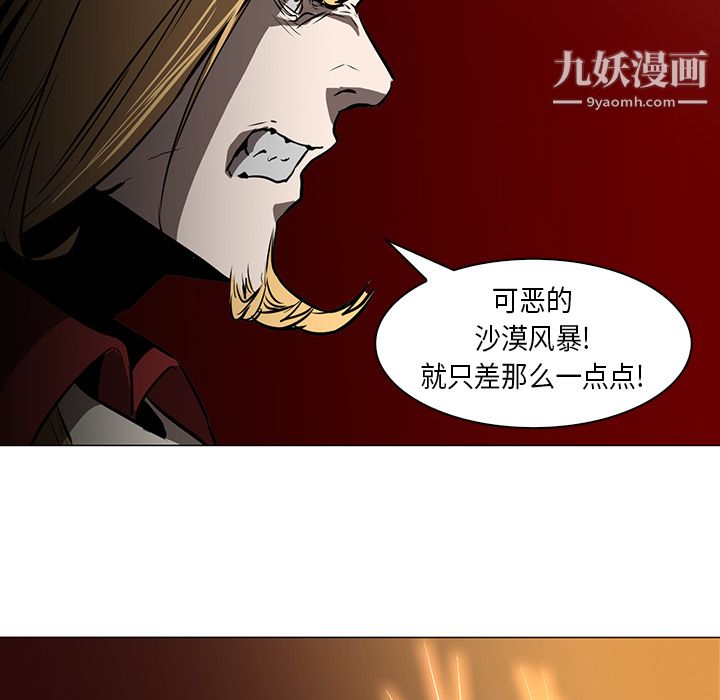 《PainKiller正义的背后》漫画 第30話