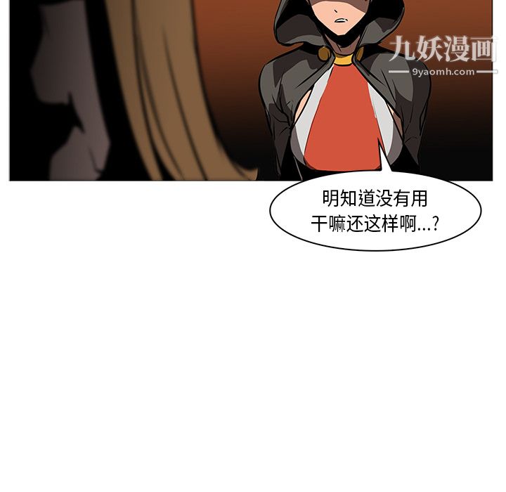 《PainKiller正义的背后》漫画 第30話