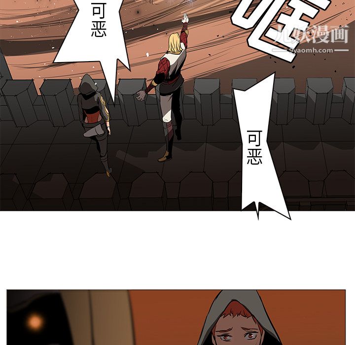 《PainKiller正义的背后》漫画 第30話