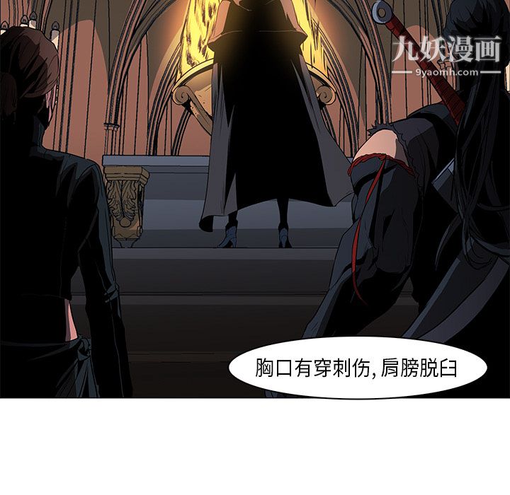 《PainKiller正义的背后》漫画 第30話