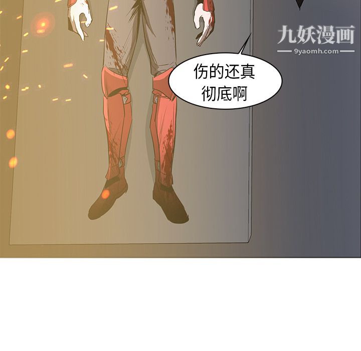 《PainKiller正义的背后》漫画 第30話