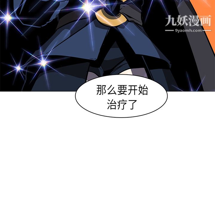 《PainKiller正义的背后》漫画 第30話