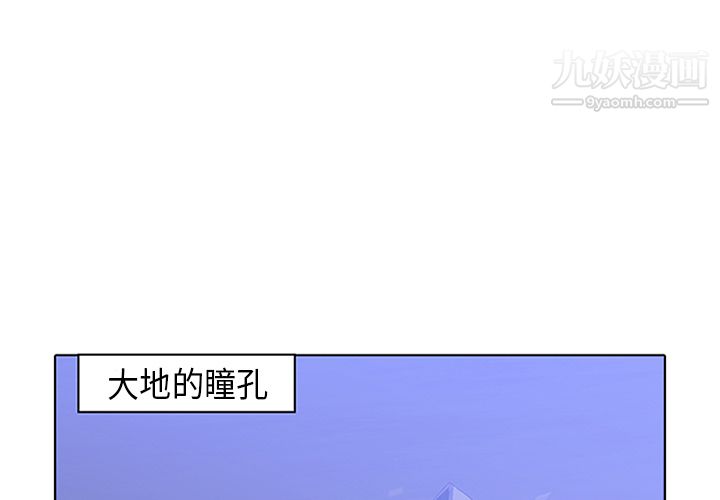 《PainKiller正义的背后》漫画 第31話