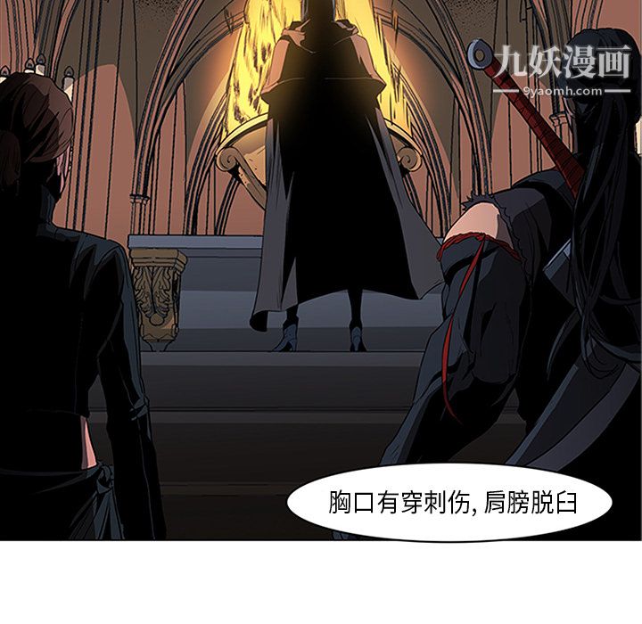 《PainKiller正义的背后》漫画 第31話