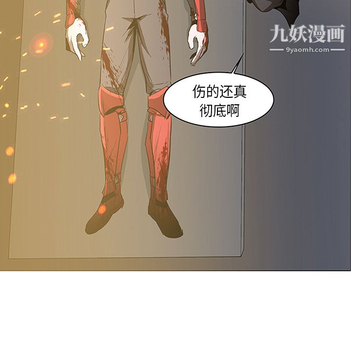 《PainKiller正义的背后》漫画 第31話