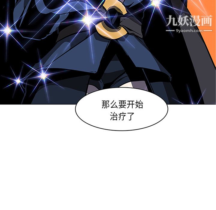 《PainKiller正义的背后》漫画 第31話