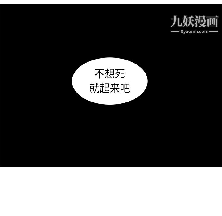 《PainKiller正义的背后》漫画 第31話