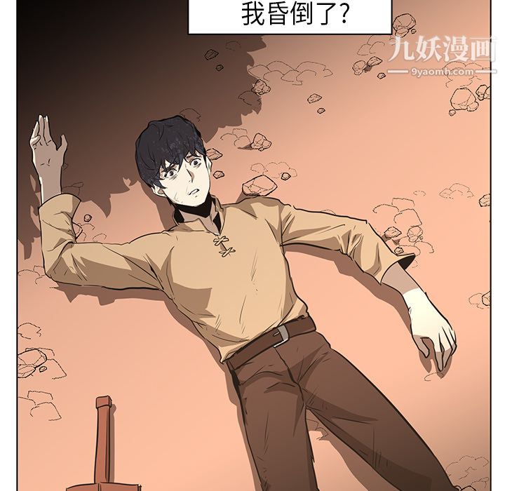 《PainKiller正义的背后》漫画 第31話