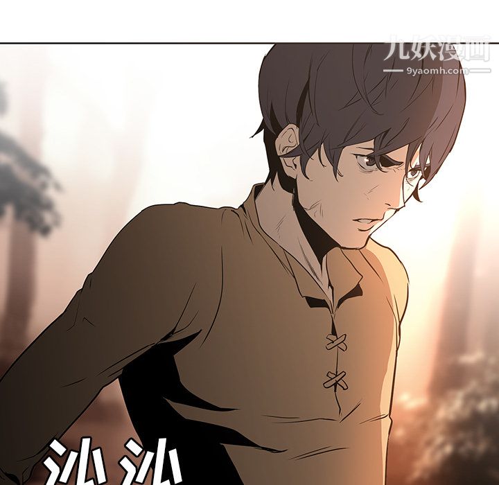 《PainKiller正义的背后》漫画 第31話