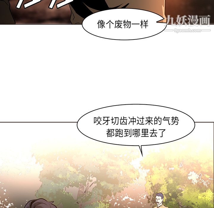 《PainKiller正义的背后》漫画 第31話