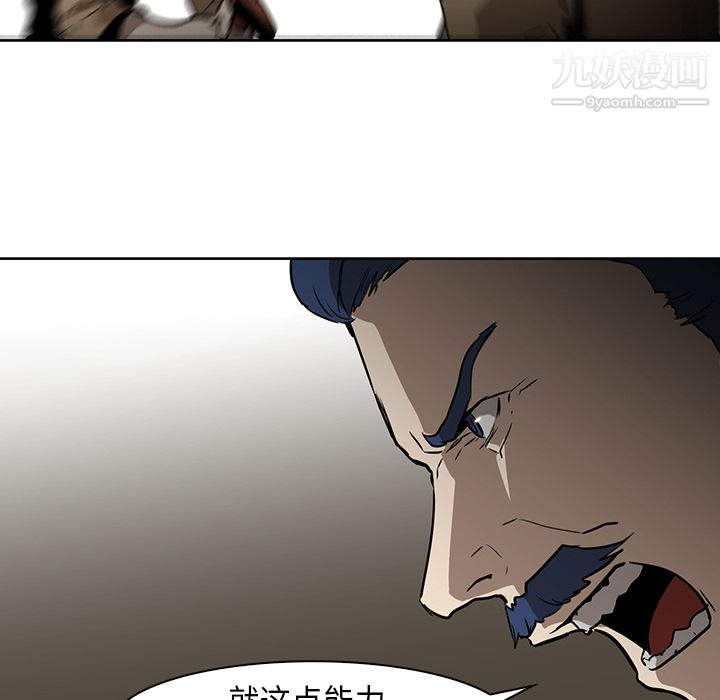 《PainKiller正义的背后》漫画 第31話