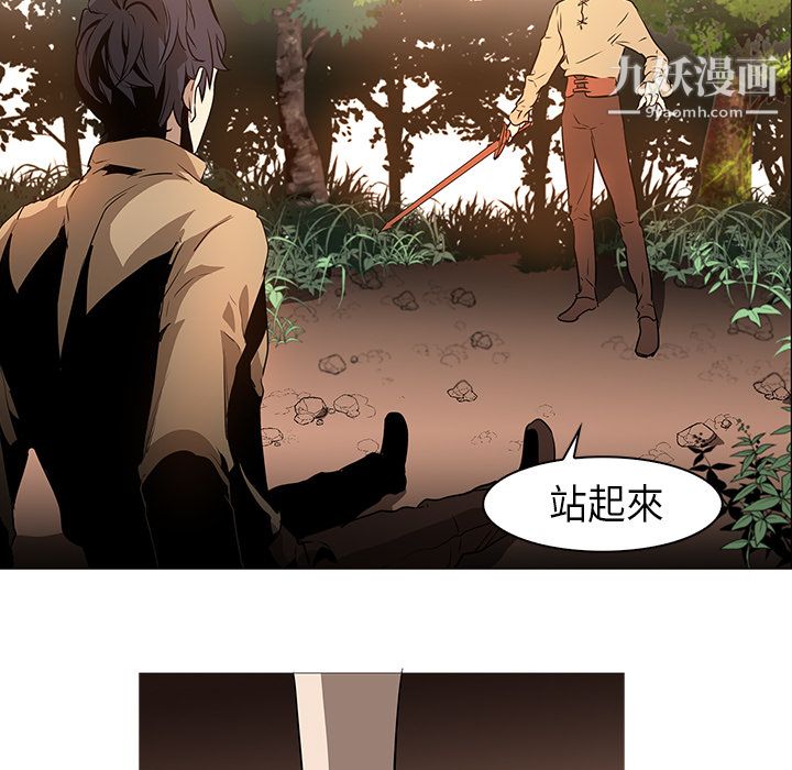 《PainKiller正义的背后》漫画 第31話
