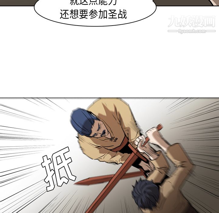 《PainKiller正义的背后》漫画 第31話