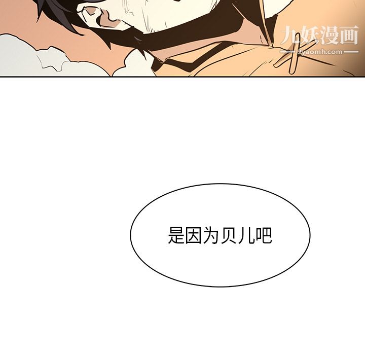 《PainKiller正义的背后》漫画 第31話