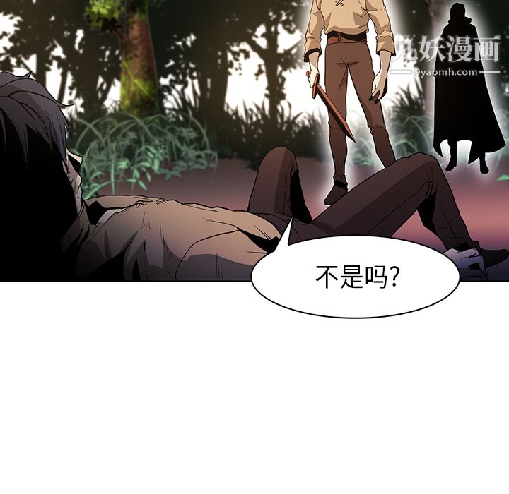 《PainKiller正义的背后》漫画 第31話