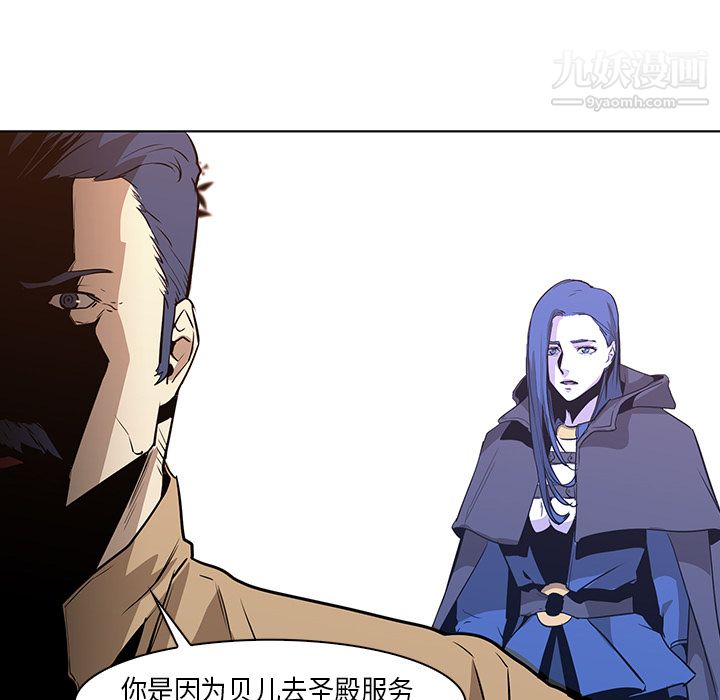 《PainKiller正义的背后》漫画 第31話
