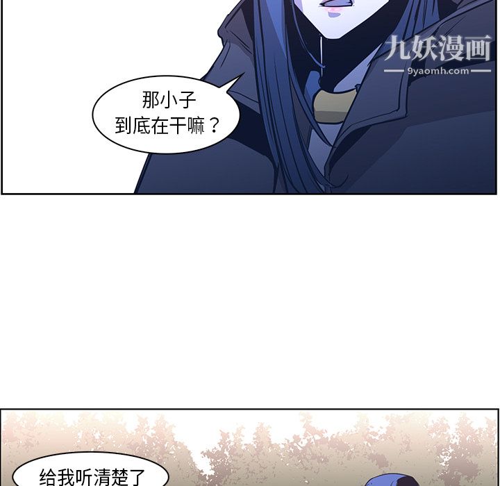 《PainKiller正义的背后》漫画 第31話