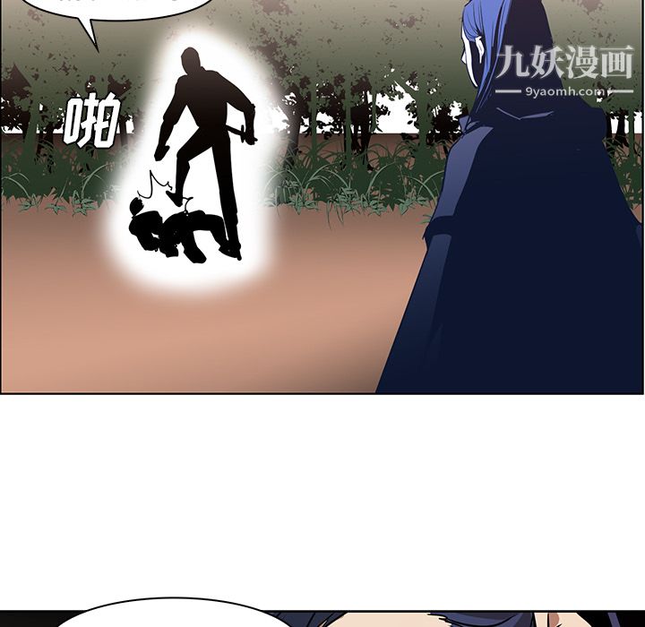《PainKiller正义的背后》漫画 第31話