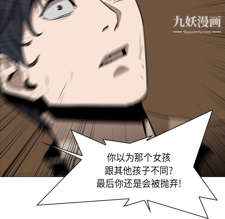 《PainKiller正义的背后》漫画 第31話