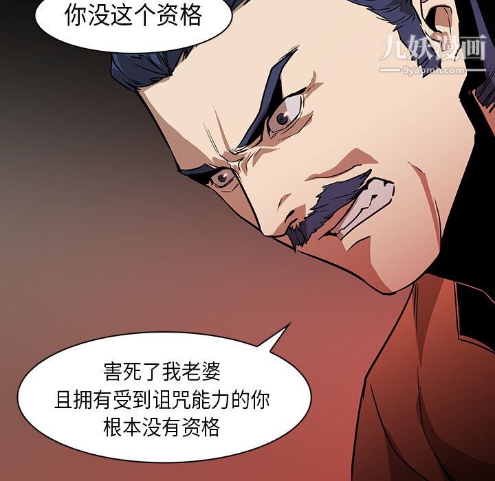 《PainKiller正义的背后》漫画 第31話