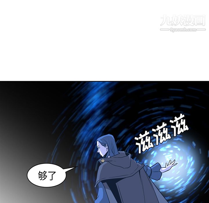 《PainKiller正义的背后》漫画 第31話